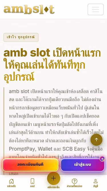Screenshot of ambslot.casino