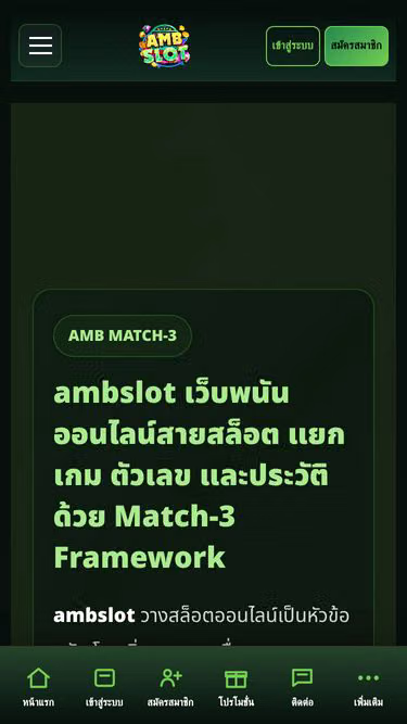 Screenshot of ambslot.ltd