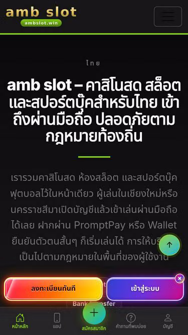 Screenshot of ambslot.win