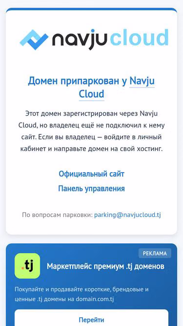 Screenshot of amis.tj