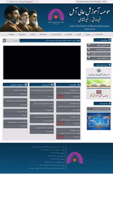 Screenshot of amol.ac.ir