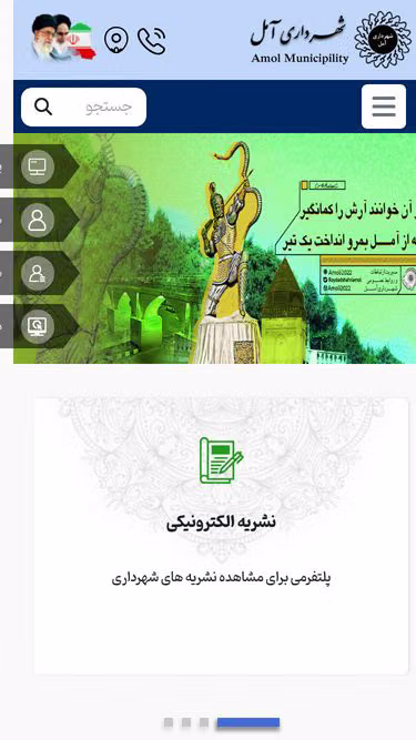 Screenshot of amol.ir