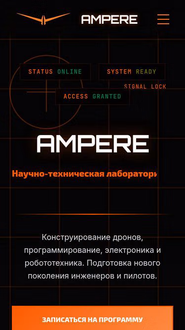 Screenshot of ampere.am