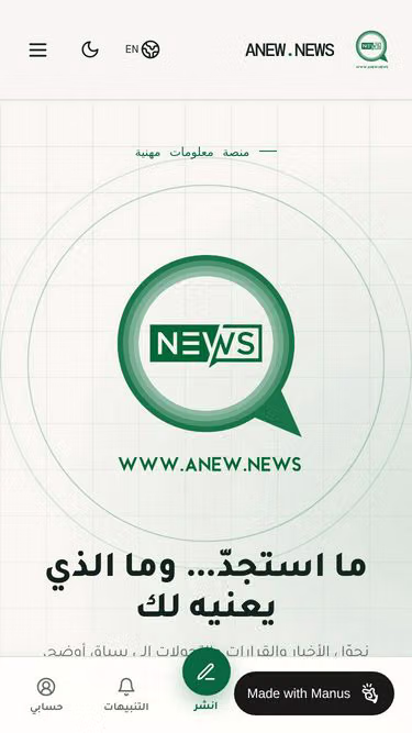 Screenshot of anew.news