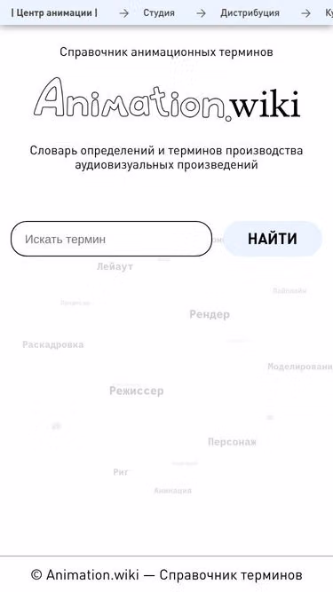 Screenshot of animation.wiki