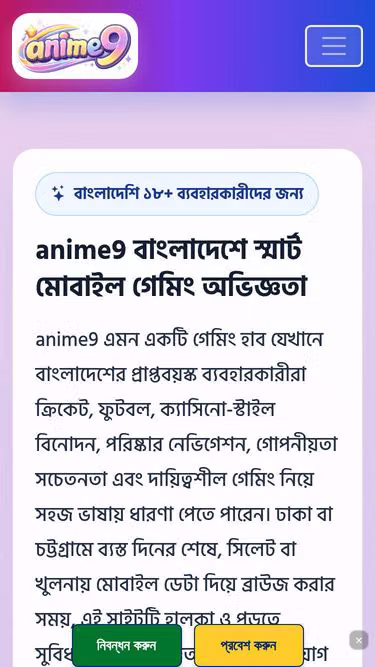Screenshot of anime9.app