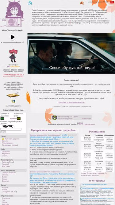 Screenshot of anon.fm