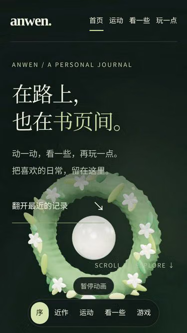 Screenshot of anwen.site