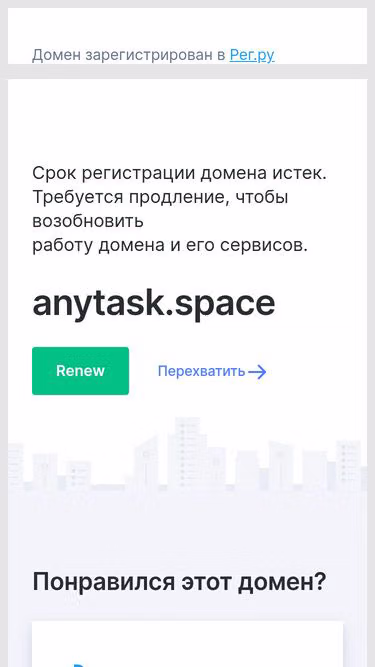 Screenshot of anytask.space