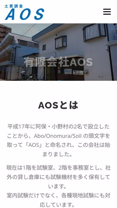 Screenshot of aos.co.jp