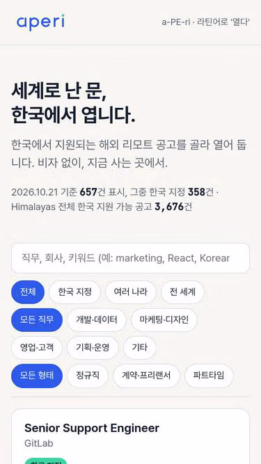 Screenshot of aperi.kr