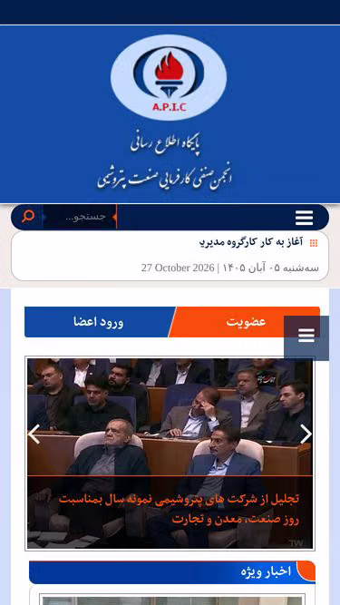 Screenshot of apic.co