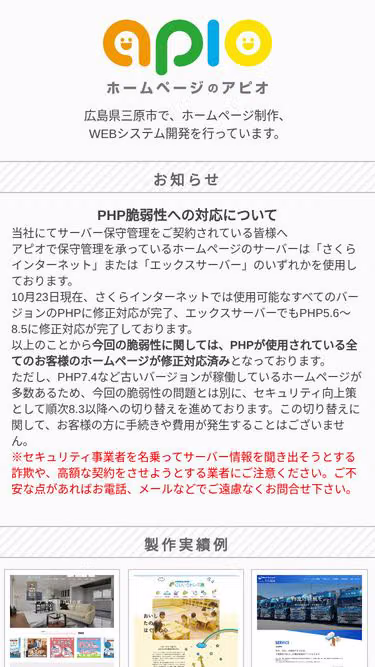 Screenshot of apio.info