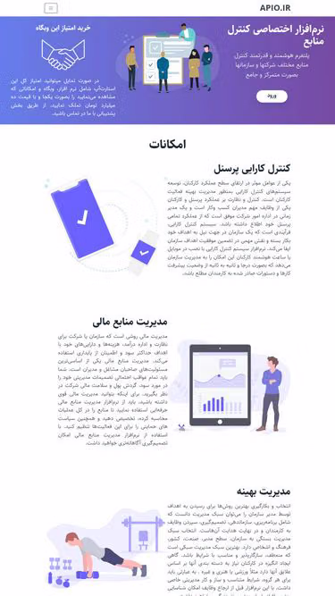 Screenshot of apio.ir