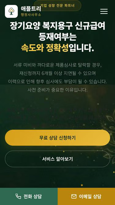 Screenshot of appletree.ai.kr