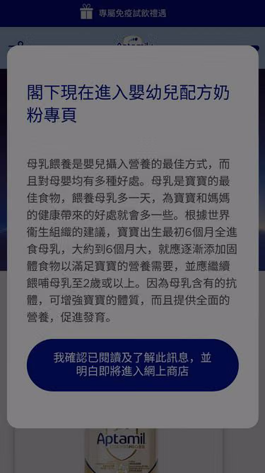 Screenshot of apta.com.hk
