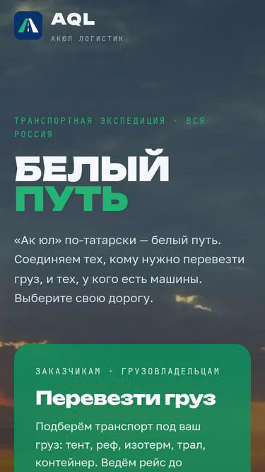 Screenshot of aql.su