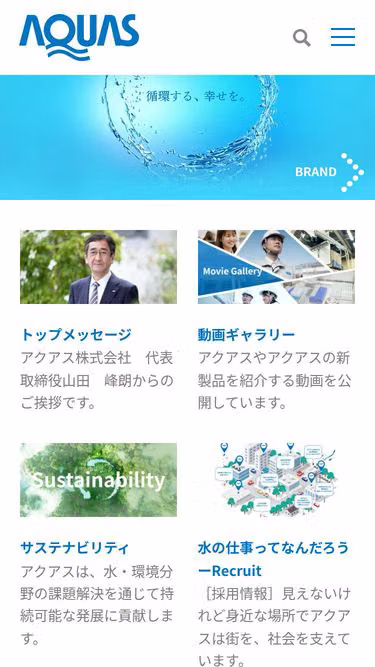 Screenshot of aquas.co.jp