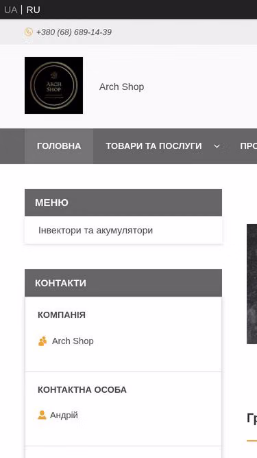 Screenshot of arch.com.ua