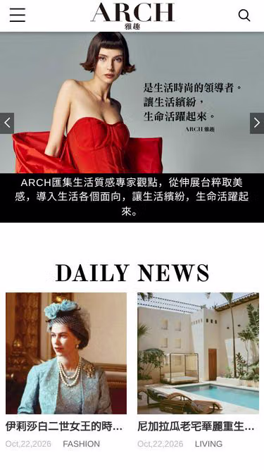 Screenshot of arch.tw