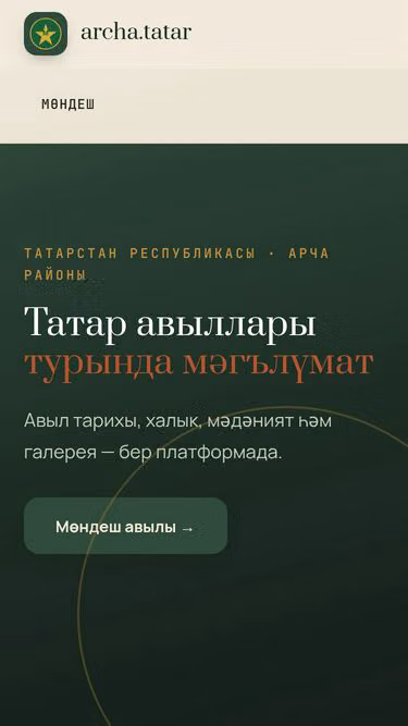Screenshot of archa.tatar