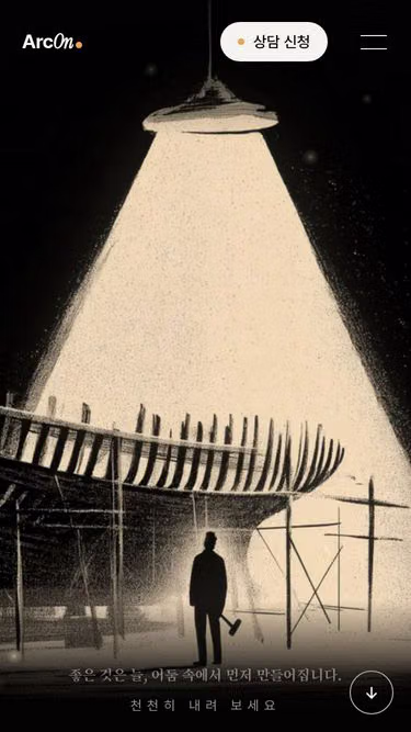 Screenshot of arcon.studio
