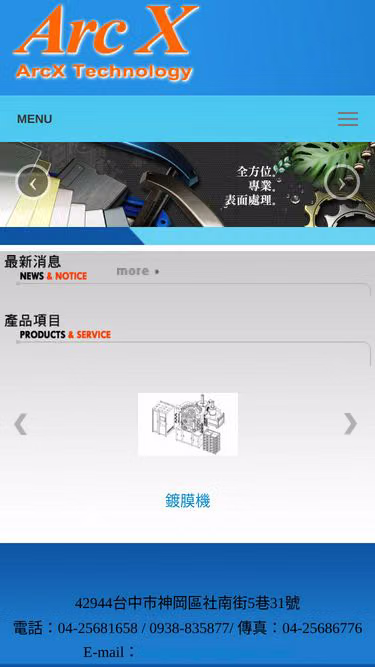 Screenshot of arcx.com.tw