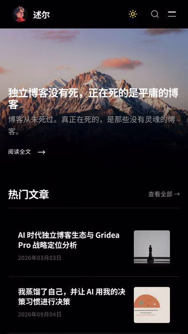 Screenshot of are.ink