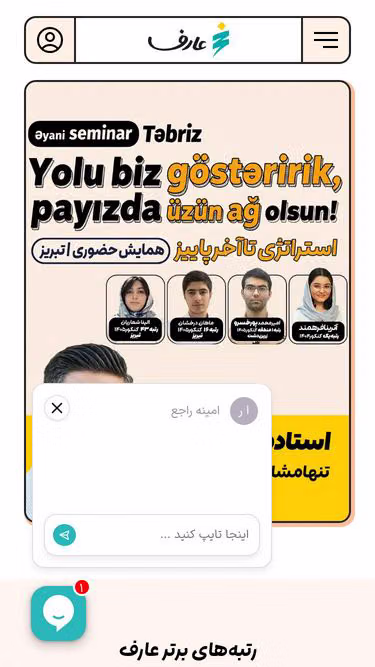 Screenshot of aref.online