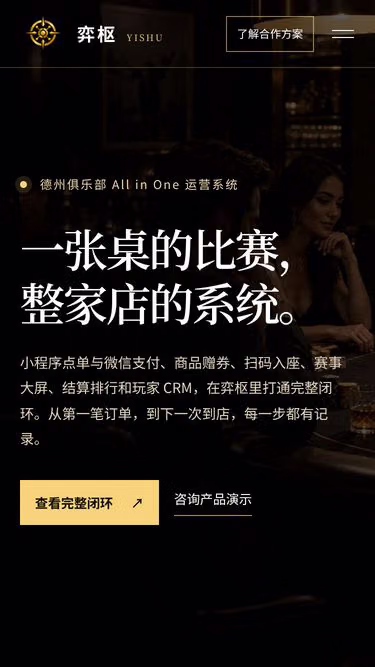 Screenshot of arenahub.cn