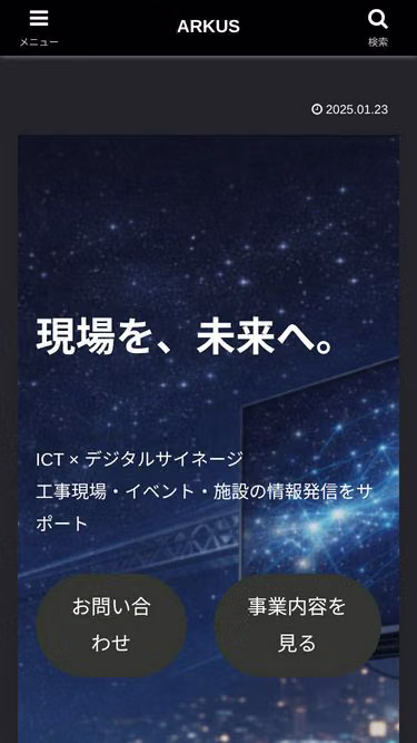 Screenshot of arkus.co.jp