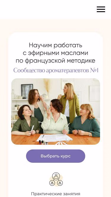 Screenshot of aroma.education