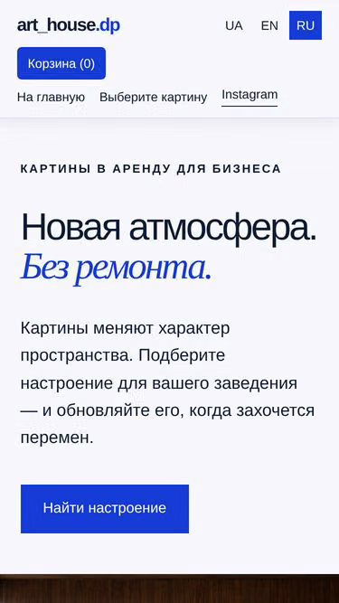 Screenshot of arthouse.dp.ua
