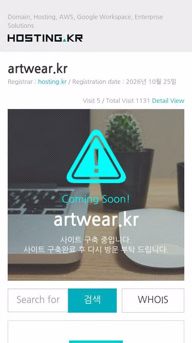 Screenshot of artwear.kr