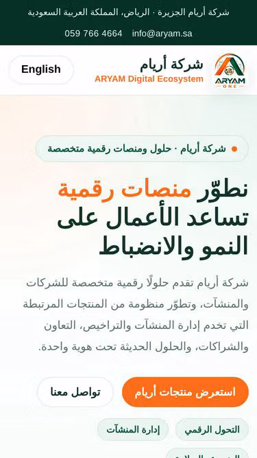 Screenshot of aryam.sa