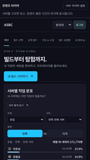 Screenshot of asbc.app