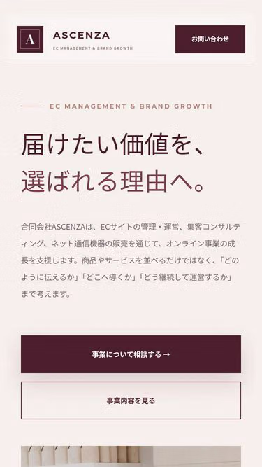 Screenshot of ascenza.jp