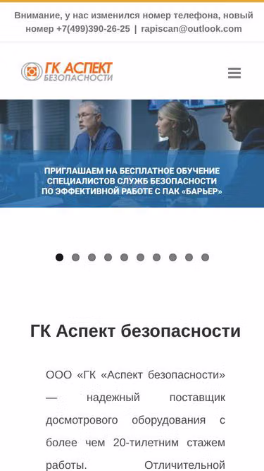 Screenshot of asec.ru