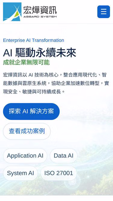 Screenshot of asgard.com.tw