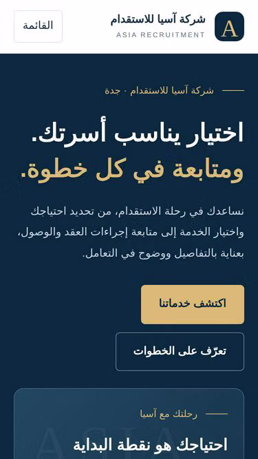 Screenshot of asia.com.sa