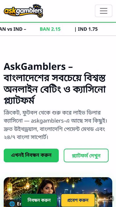 Screenshot of askgamblers.best