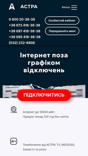 Screenshot of astra.lviv.ua