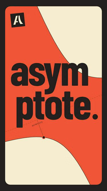 Screenshot of asymptote.software