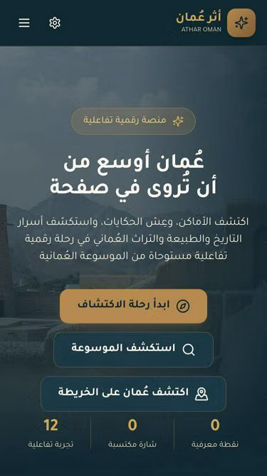 Screenshot of athar.bond