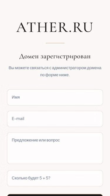 Screenshot of ather.ru