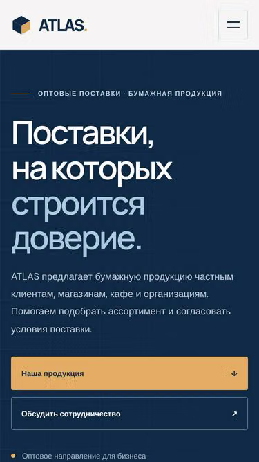 Screenshot of atlastrade.kz