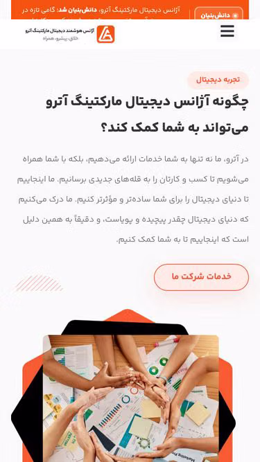 Screenshot of atro.agency
