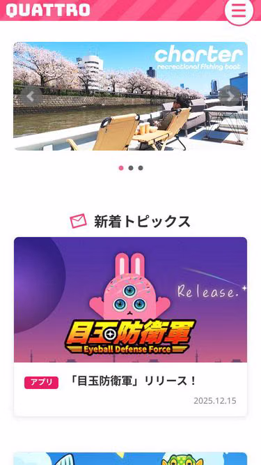 Screenshot of atro.co.jp