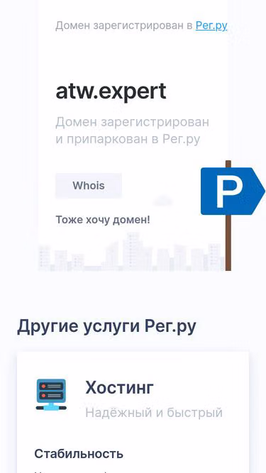 Screenshot of atw.expert