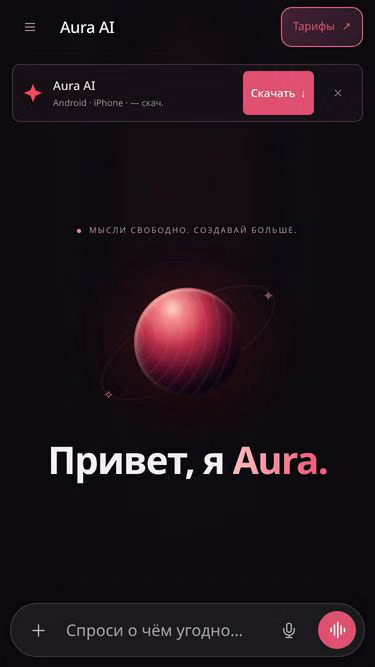 Screenshot of aura-ai.space